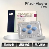 Pfizer Viagra【4粒】